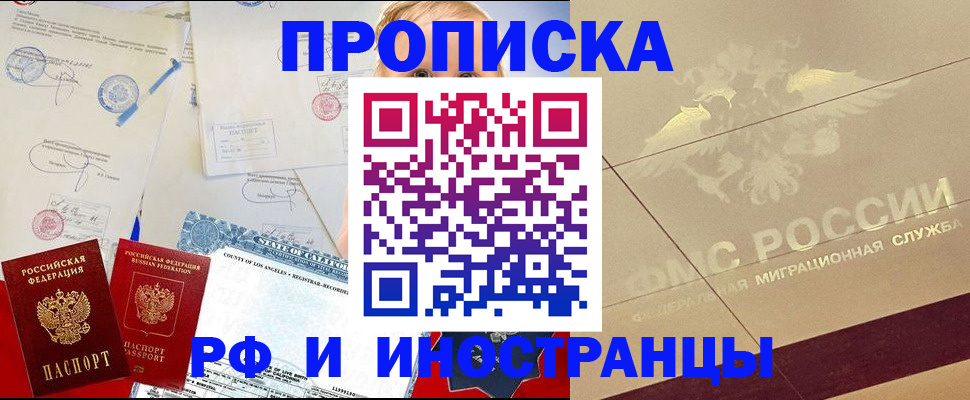 прописка для военкомата в Котельниково