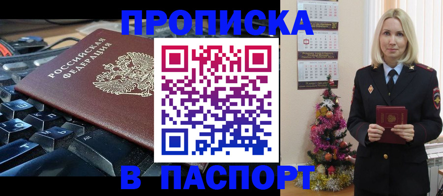 миграционный учет в Котельниково