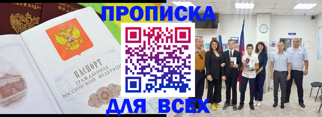 где прописаться в Котельниково